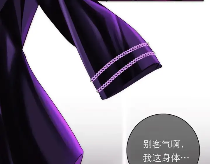 漫画《恩公不做文人雅士》第71话 梦醒无痕第54张图