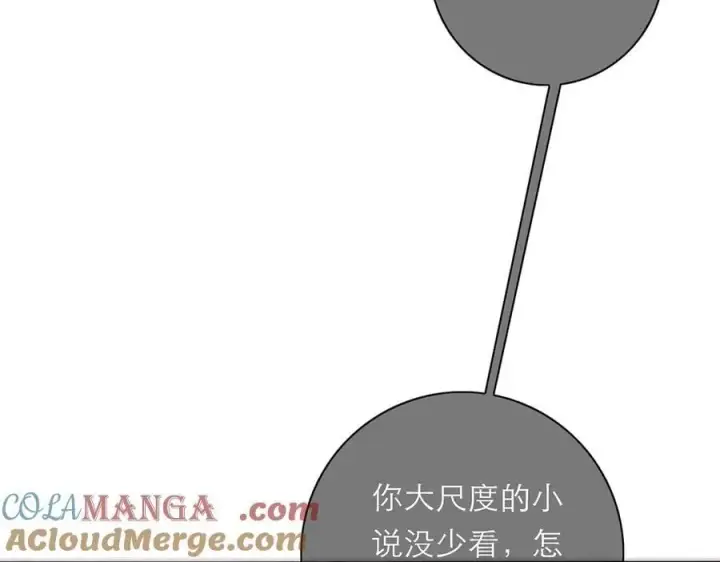 漫画《恩公不做文人雅士》第71话 梦醒无痕第61张图