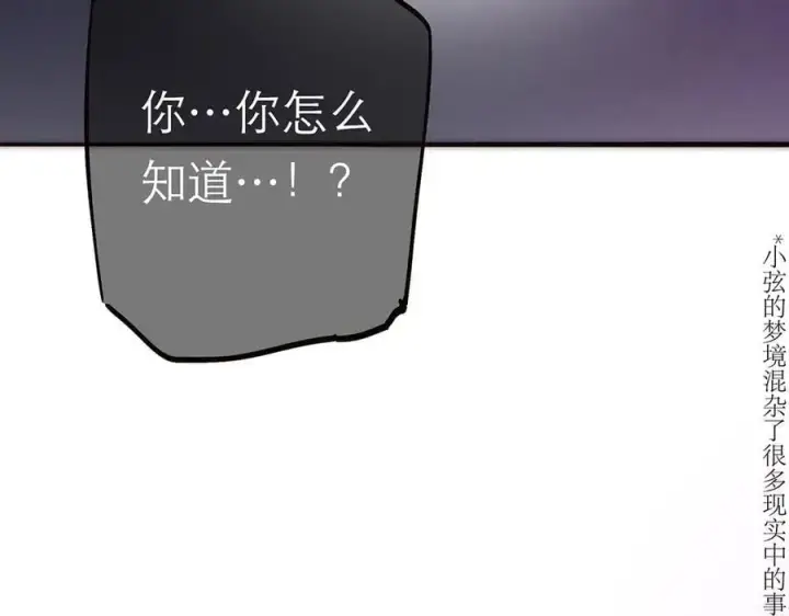 漫画《恩公不做文人雅士》第71话 梦醒无痕第63张图