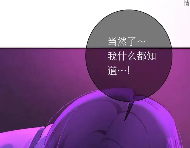 漫画《恩公不做文人雅士》第71话 梦醒无痕第64张图