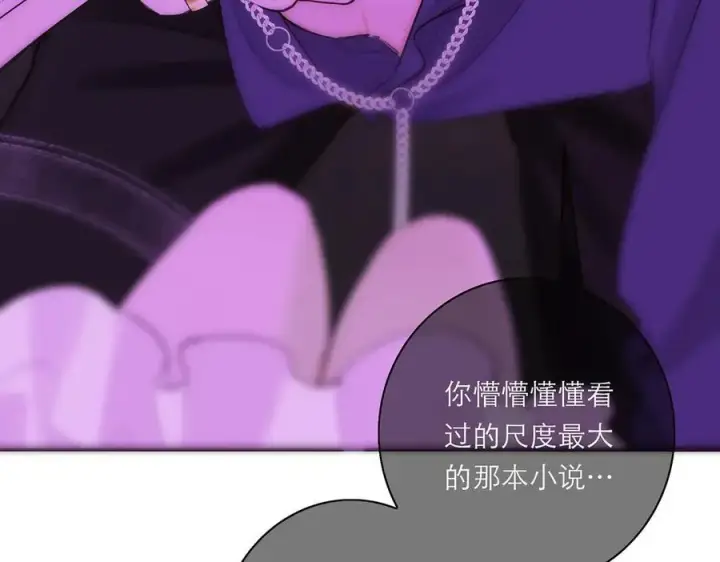 漫画《恩公不做文人雅士》第71话 梦醒无痕第66张图