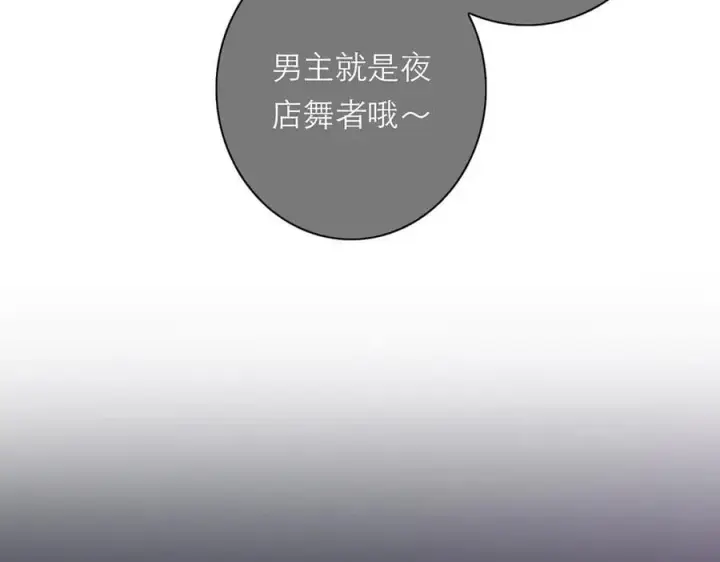 漫画《恩公不做文人雅士》第71话 梦醒无痕第67张图