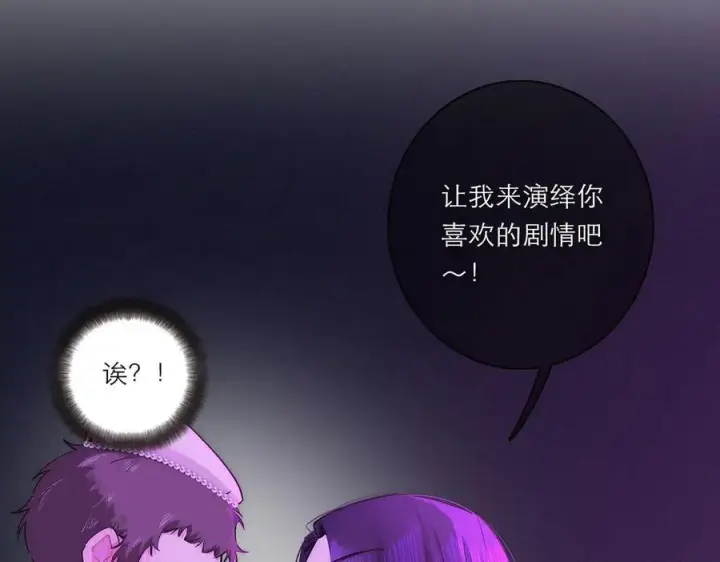漫画《恩公不做文人雅士》第71话 梦醒无痕第68张图