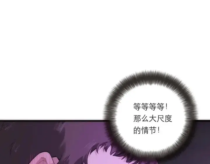 漫画《恩公不做文人雅士》第71话 梦醒无痕第71张图