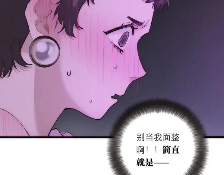 漫画《恩公不做文人雅士》第71话 梦醒无痕第72张图