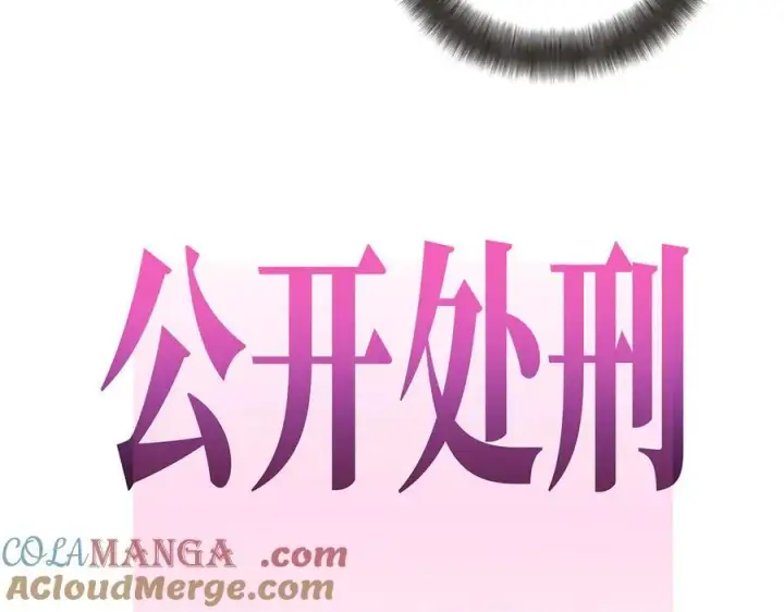 漫画《恩公不做文人雅士》第71话 梦醒无痕第73张图