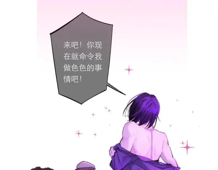 漫画《恩公不做文人雅士》第71话 梦醒无痕第74张图