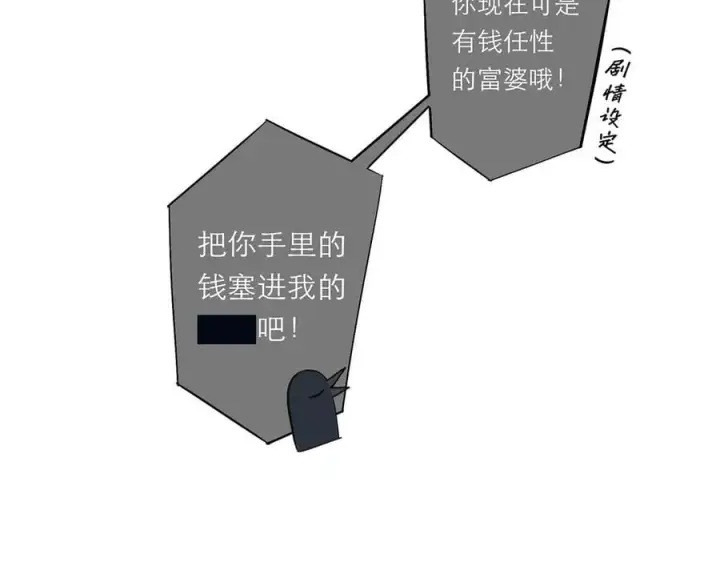 漫画《恩公不做文人雅士》第71话 梦醒无痕第76张图