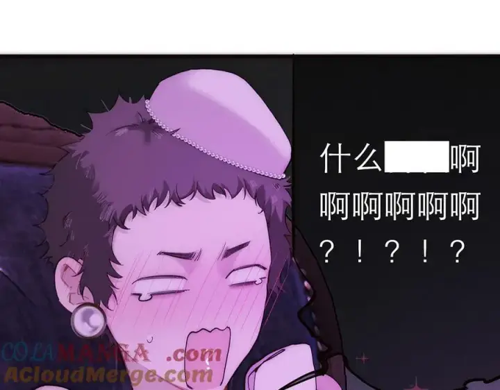 漫画《恩公不做文人雅士》第71话 梦醒无痕第77张图