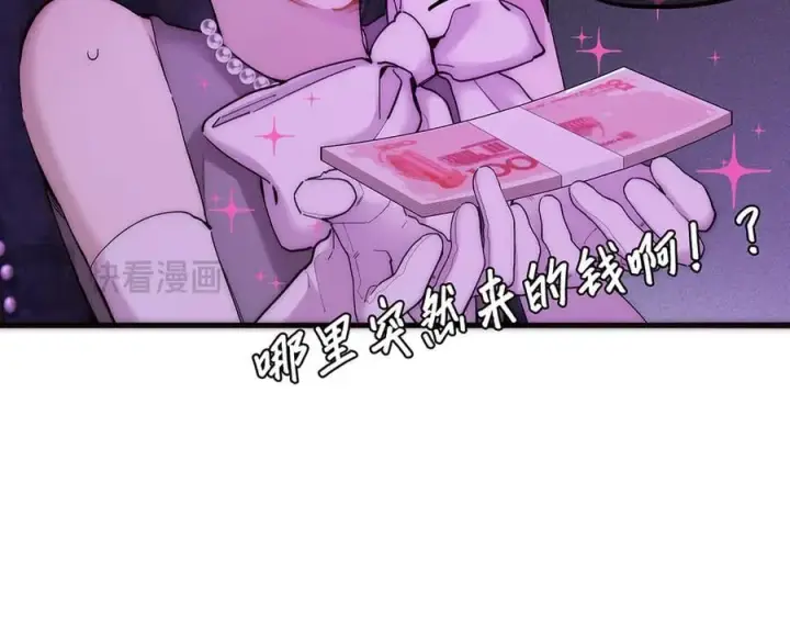 漫画《恩公不做文人雅士》第71话 梦醒无痕第78张图
