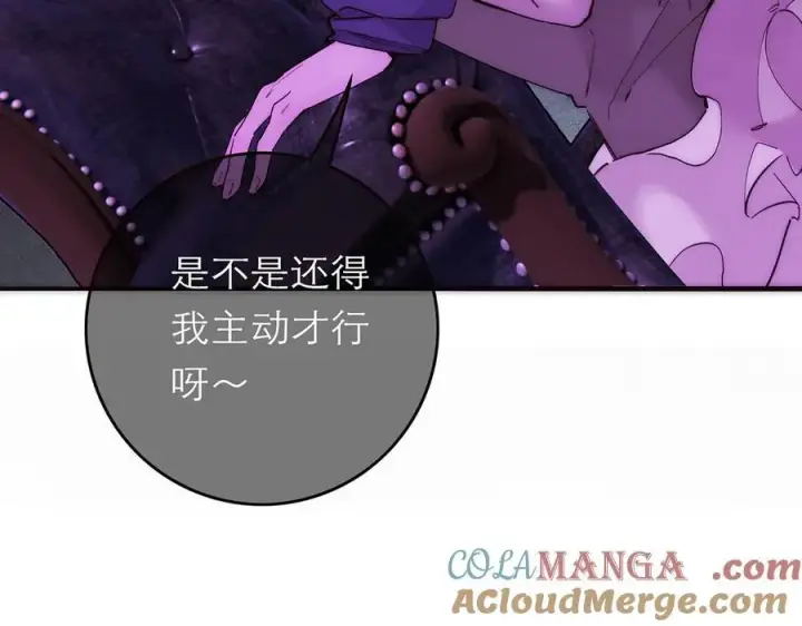 漫画《恩公不做文人雅士》第71话 梦醒无痕第81张图