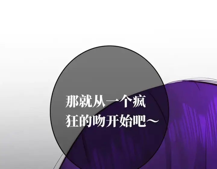 漫画《恩公不做文人雅士》第71话 梦醒无痕第82张图