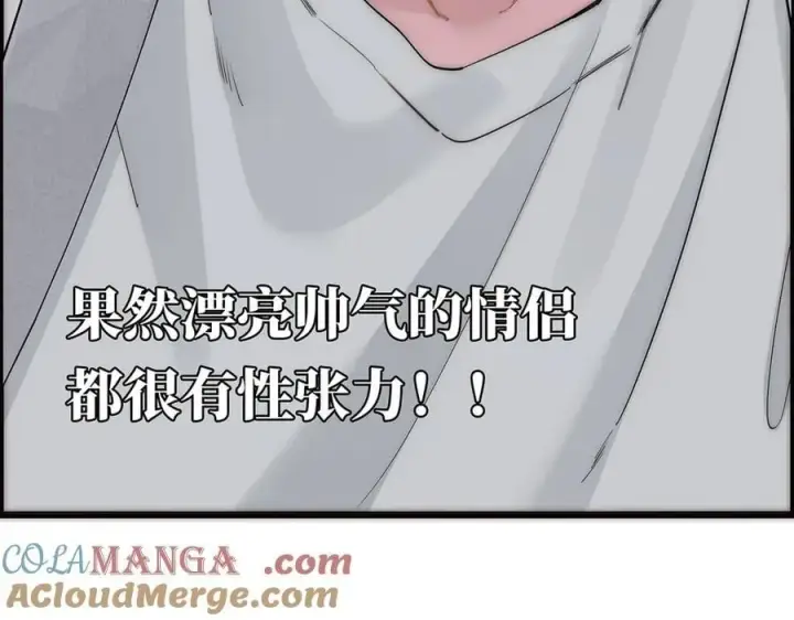 漫画《恩公不做文人雅士》第71话 梦醒无痕第9张图