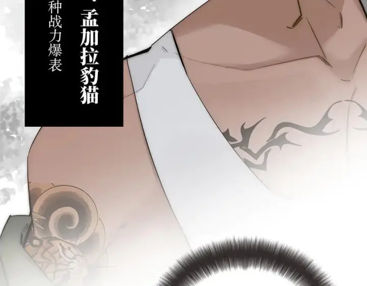 漫画《恩公不做文人雅士》第72话 要和帅哥做同担第108张图