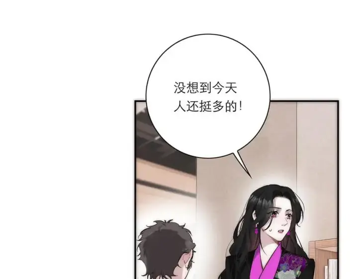 漫画《恩公不做文人雅士》第72话 要和帅哥做同担第11张图
