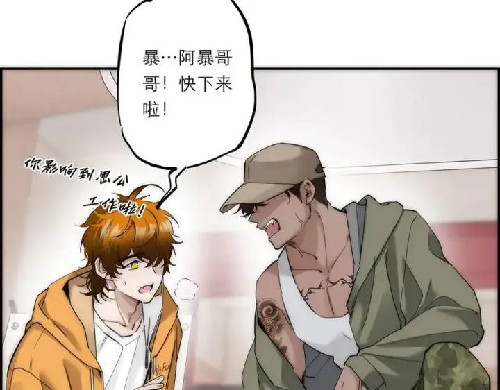 漫画《恩公不做文人雅士》第72话 要和帅哥做同担第110张图