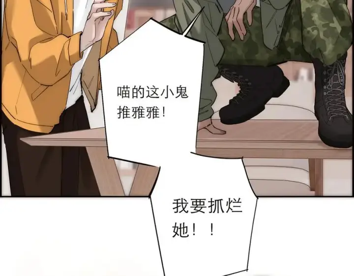 漫画《恩公不做文人雅士》第72话 要和帅哥做同担第111张图