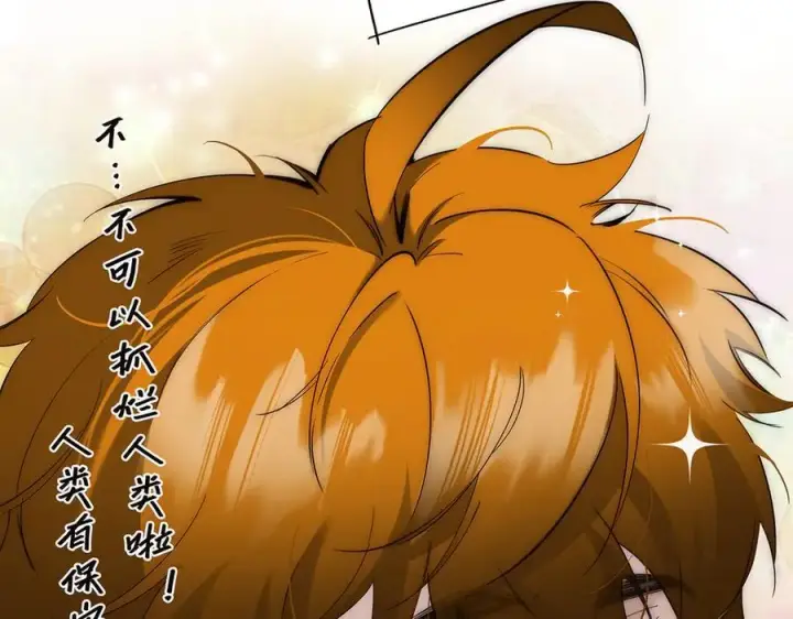 漫画《恩公不做文人雅士》第72话 要和帅哥做同担第112张图