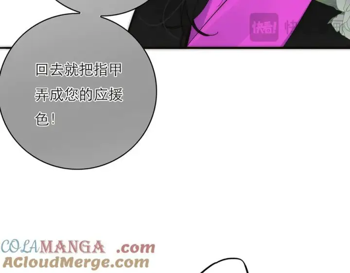 漫画《恩公不做文人雅士》第72话 要和帅哥做同担第121张图