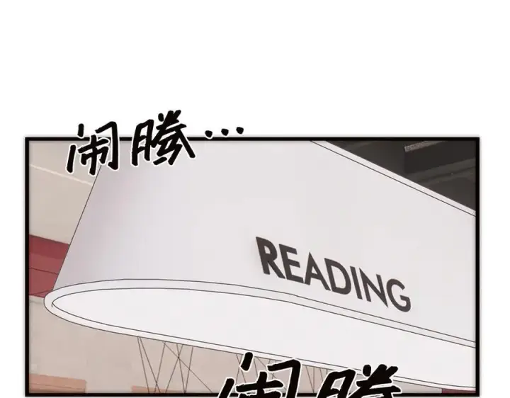 漫画《恩公不做文人雅士》第72话 要和帅哥做同担第124张图