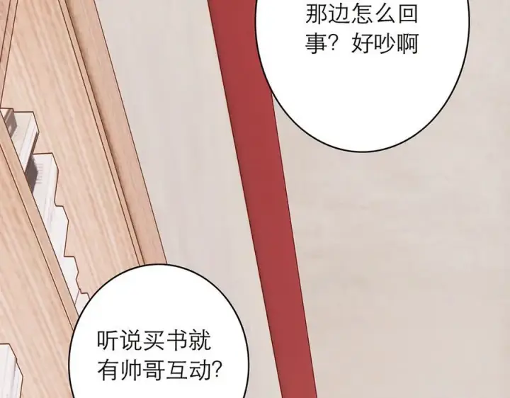 漫画《恩公不做文人雅士》第72话 要和帅哥做同担第126张图