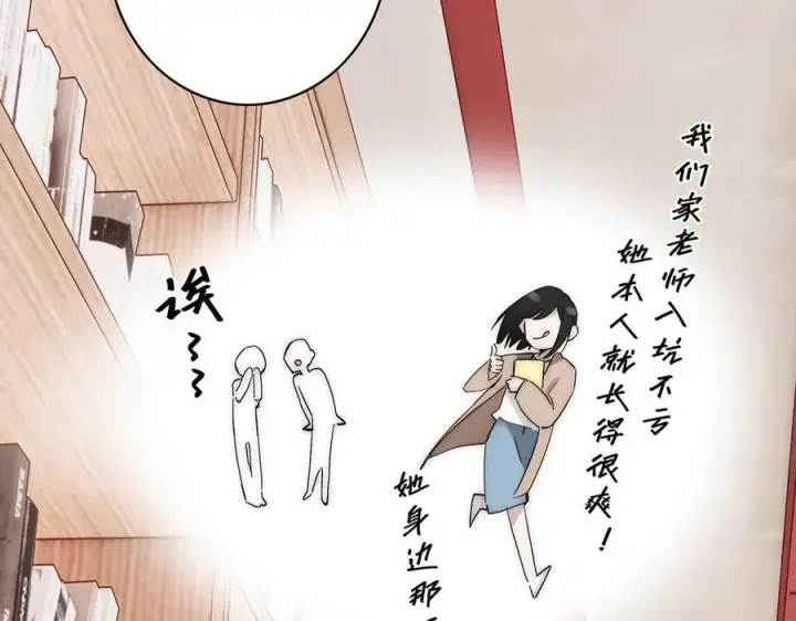 漫画《恩公不做文人雅士》第72话 要和帅哥做同担第127张图