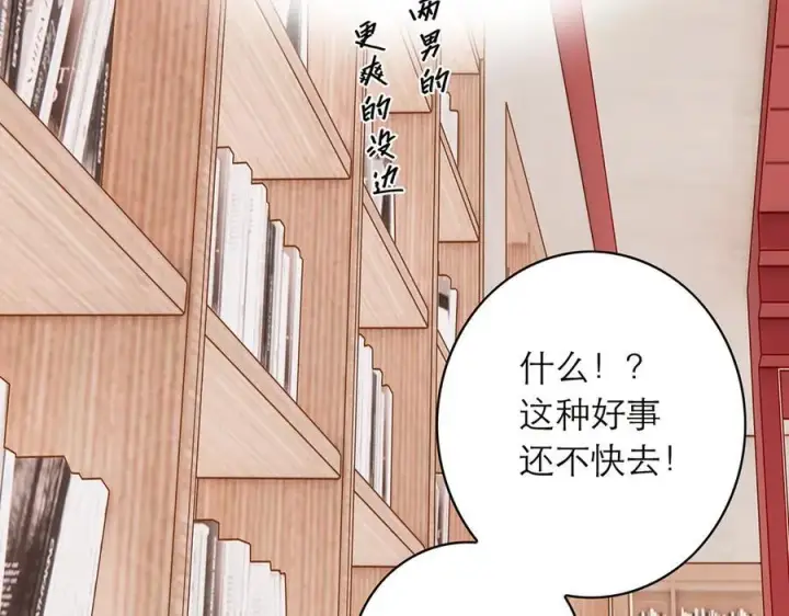漫画《恩公不做文人雅士》第72话 要和帅哥做同担第128张图