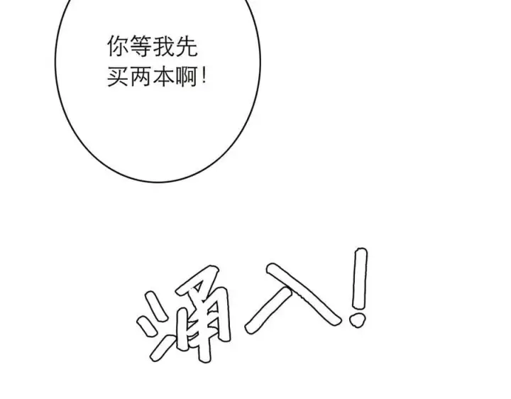 漫画《恩公不做文人雅士》第72话 要和帅哥做同担第130张图