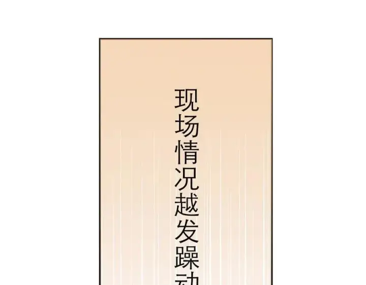 漫画《恩公不做文人雅士》第72话 要和帅哥做同担第131张图