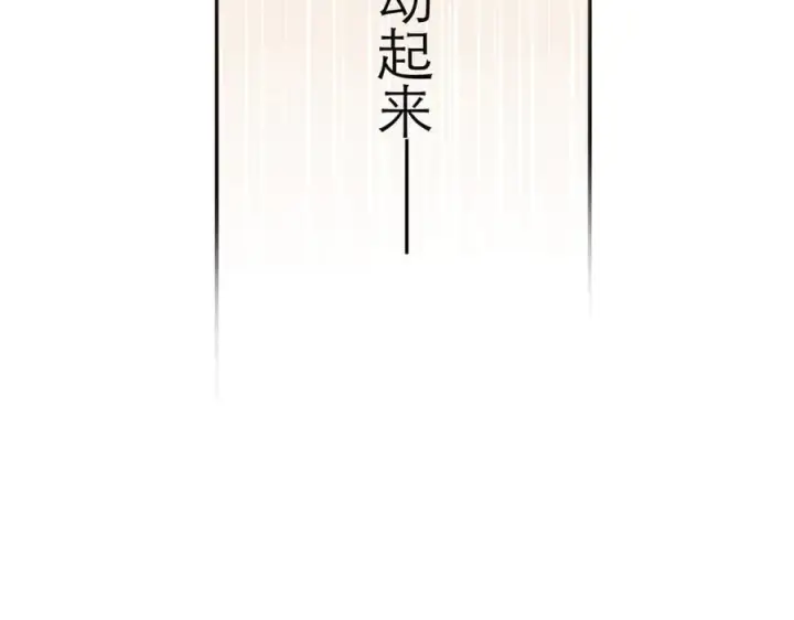 漫画《恩公不做文人雅士》第72话 要和帅哥做同担第132张图