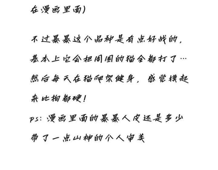 漫画《恩公不做文人雅士》第72话 要和帅哥做同担第136张图