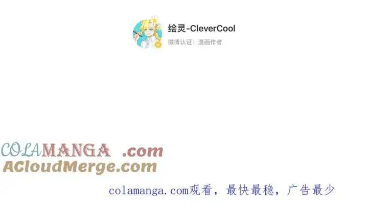 漫画《恩公不做文人雅士》第72话 要和帅哥做同担第137张图