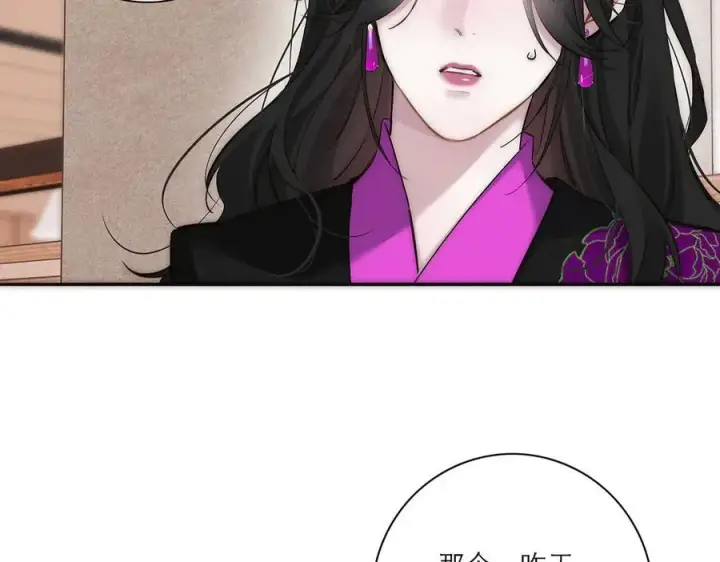 漫画《恩公不做文人雅士》第72话 要和帅哥做同担第14张图