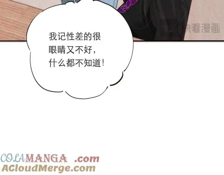 漫画《恩公不做文人雅士》第72话 要和帅哥做同担第17张图