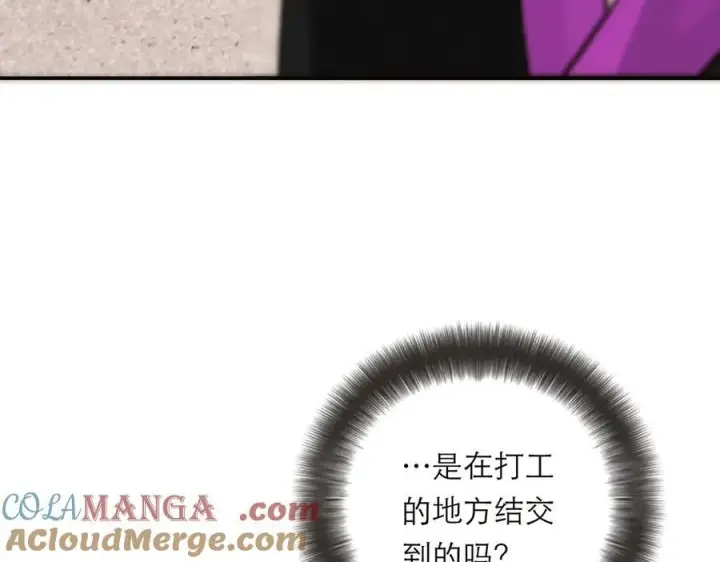 漫画《恩公不做文人雅士》第72话 要和帅哥做同担第25张图