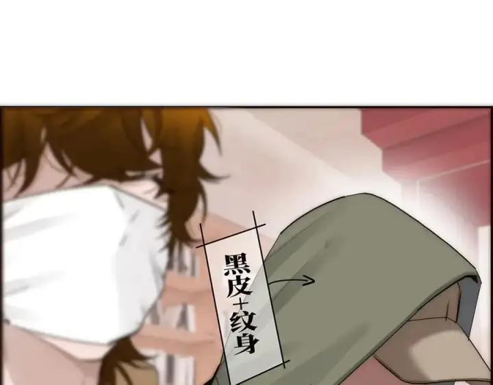 漫画《恩公不做文人雅士》第72话 要和帅哥做同担第27张图