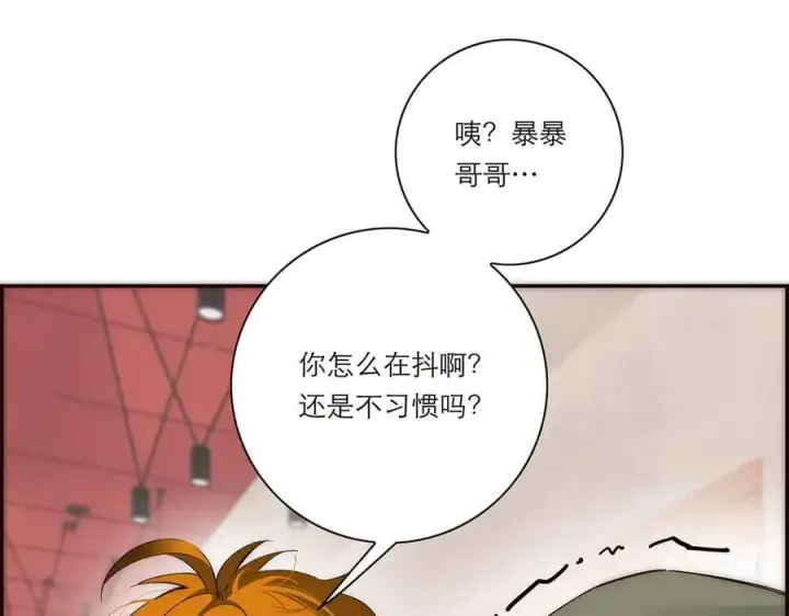 漫画《恩公不做文人雅士》第72话 要和帅哥做同担第32张图