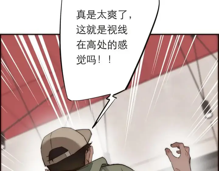 漫画《恩公不做文人雅士》第72话 要和帅哥做同担第35张图