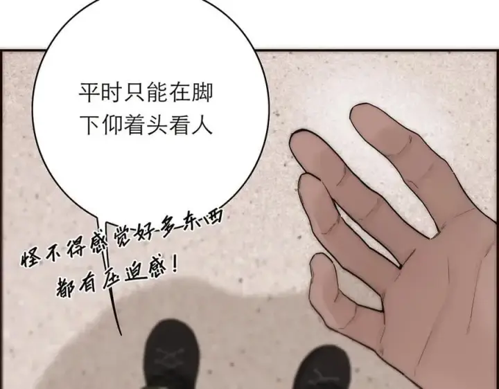 漫画《恩公不做文人雅士》第72话 要和帅哥做同担第38张图