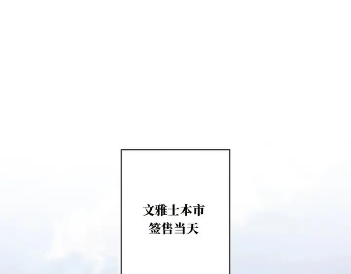 漫画《恩公不做文人雅士》第72话 要和帅哥做同担第4张图