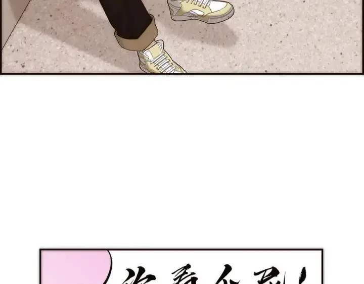 漫画《恩公不做文人雅士》第72话 要和帅哥做同担第47张图