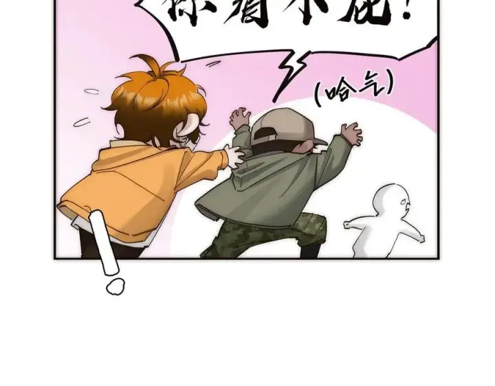 漫画《恩公不做文人雅士》第72话 要和帅哥做同担第48张图