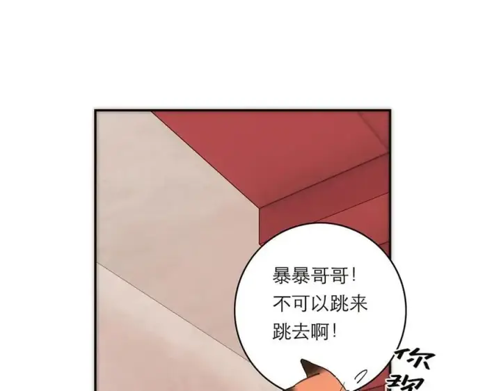 漫画《恩公不做文人雅士》第72话 要和帅哥做同担第50张图