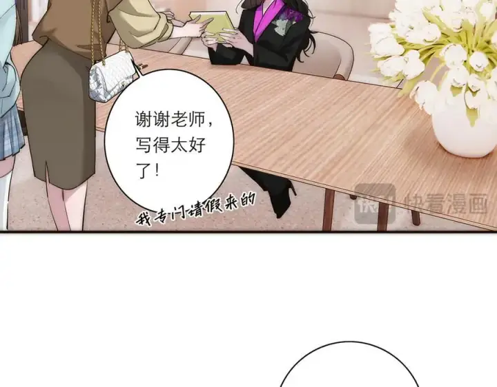 漫画《恩公不做文人雅士》第72话 要和帅哥做同担第54张图