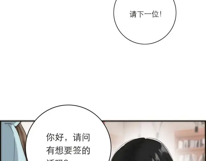 漫画《恩公不做文人雅士》第72话 要和帅哥做同担第55张图