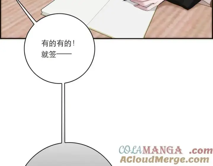 漫画《恩公不做文人雅士》第72话 要和帅哥做同担第57张图