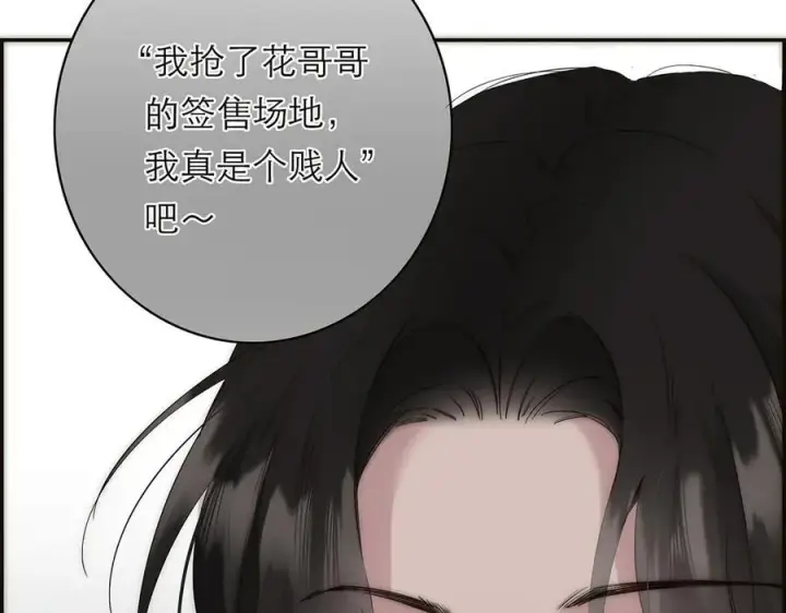 漫画《恩公不做文人雅士》第72话 要和帅哥做同担第58张图