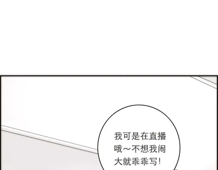 漫画《恩公不做文人雅士》第72话 要和帅哥做同担第60张图