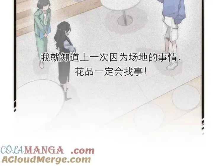 漫画《恩公不做文人雅士》第72话 要和帅哥做同担第65张图