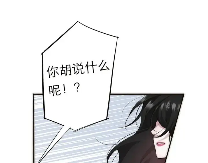 漫画《恩公不做文人雅士》第72话 要和帅哥做同担第70张图